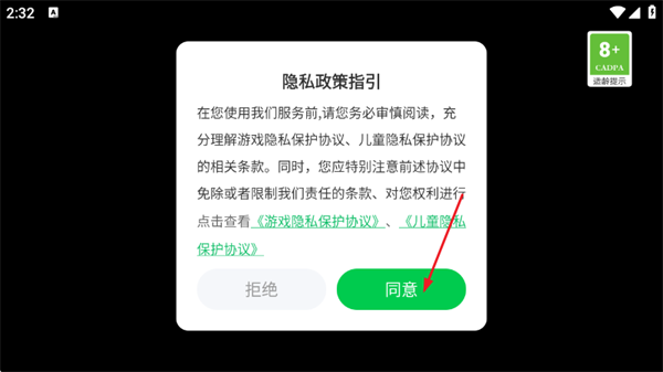 炉边