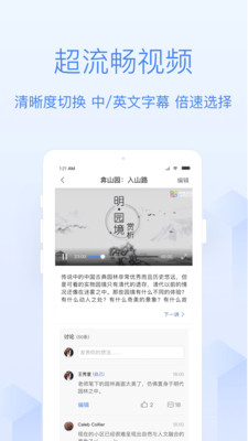 学堂在线 v4.5.6安卓版下载