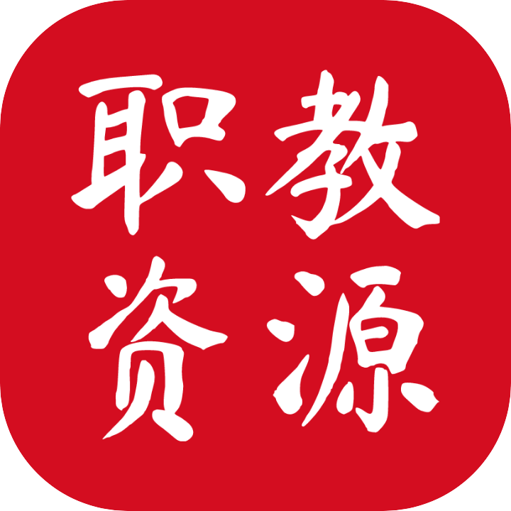 河北职教高考资源分享平台app最新版2024v1.0 安卓版