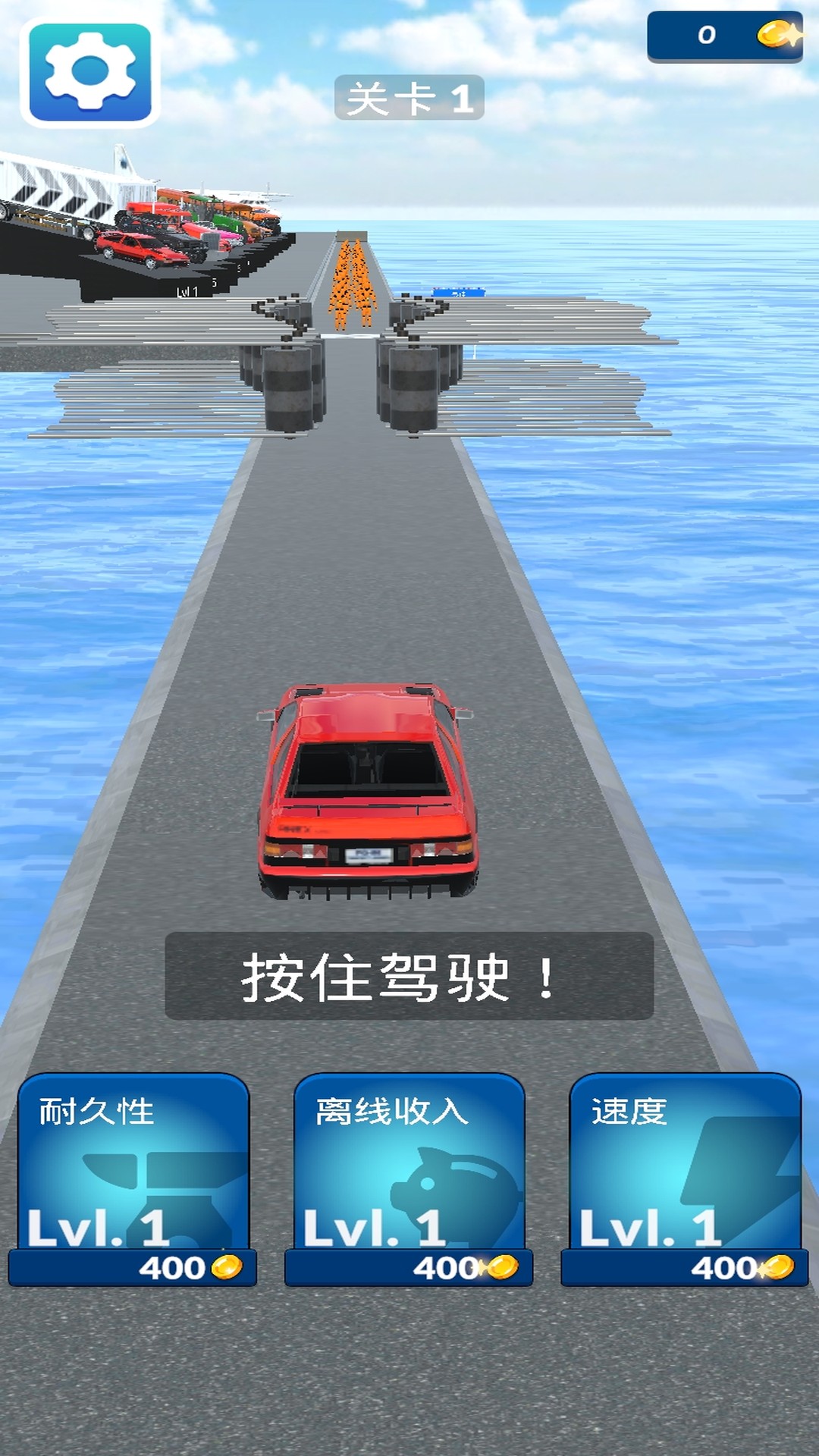 干掉其他车游戏
