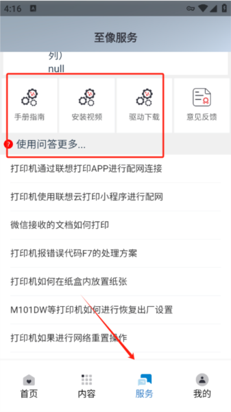 怎么设置配图5