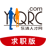 乐清人才网招聘找工作下载 v1.0.20