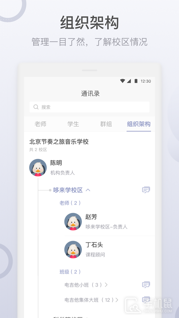 九拍教师 v2.1.9.4
