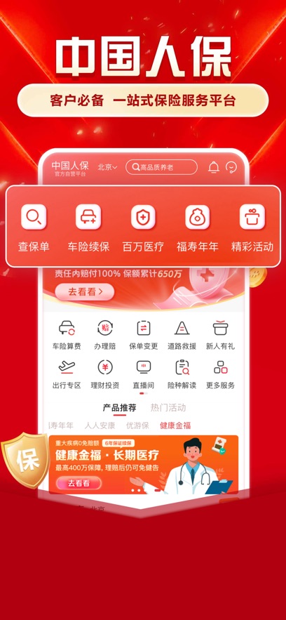 й˱appѰװװv6.25.9 ׿