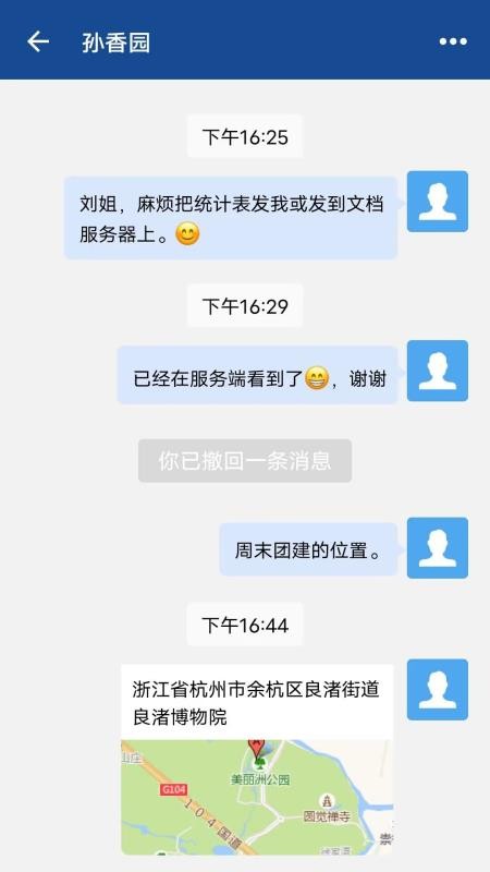 网络飞鸽最新版