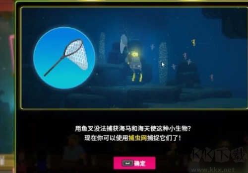 获得抓海马的软件4