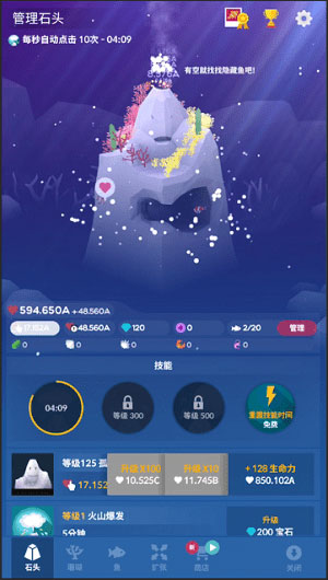 深海水族馆官方版