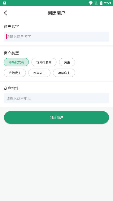 怎么创建商户配图2