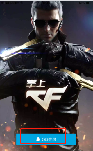 绑定不了角色截图8