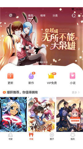 禁漫天堂(澀里番)app免費版