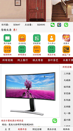保定导购app v4.0.60