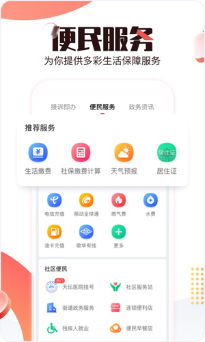 BRTV北京时间app v10.7.0
