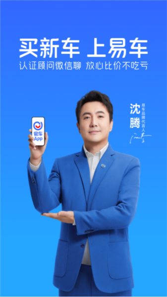 易车2