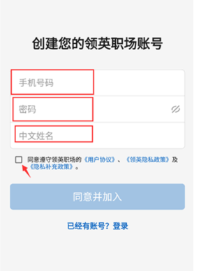 LinkedIn领英国际版APP