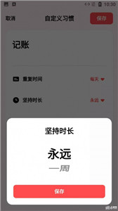 灯火打卡习惯