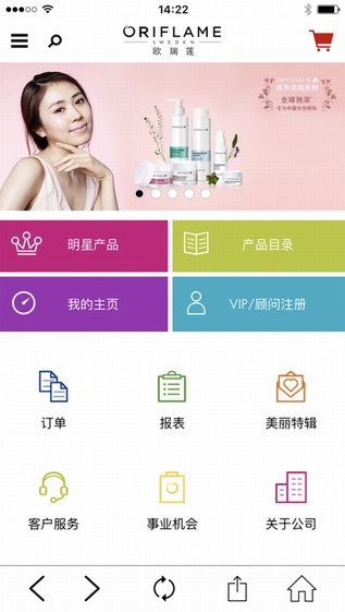 欧瑞莲易莲网app
