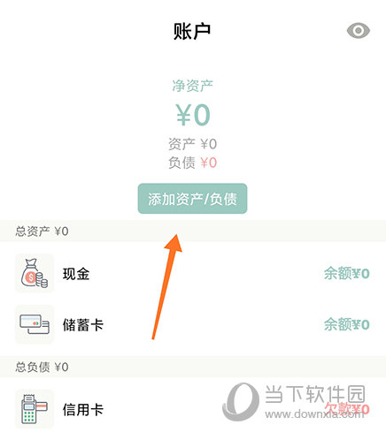 青子记账资产