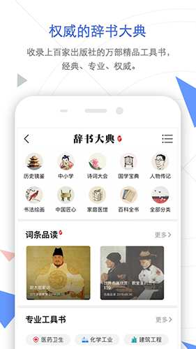 手机知网官方版 v9.2.33