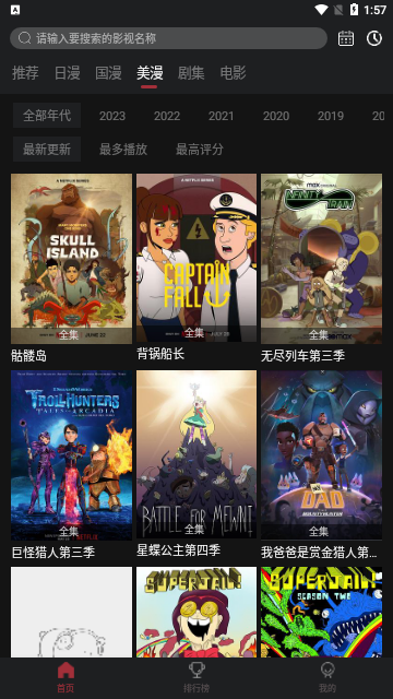 枫叶动漫永久会员版