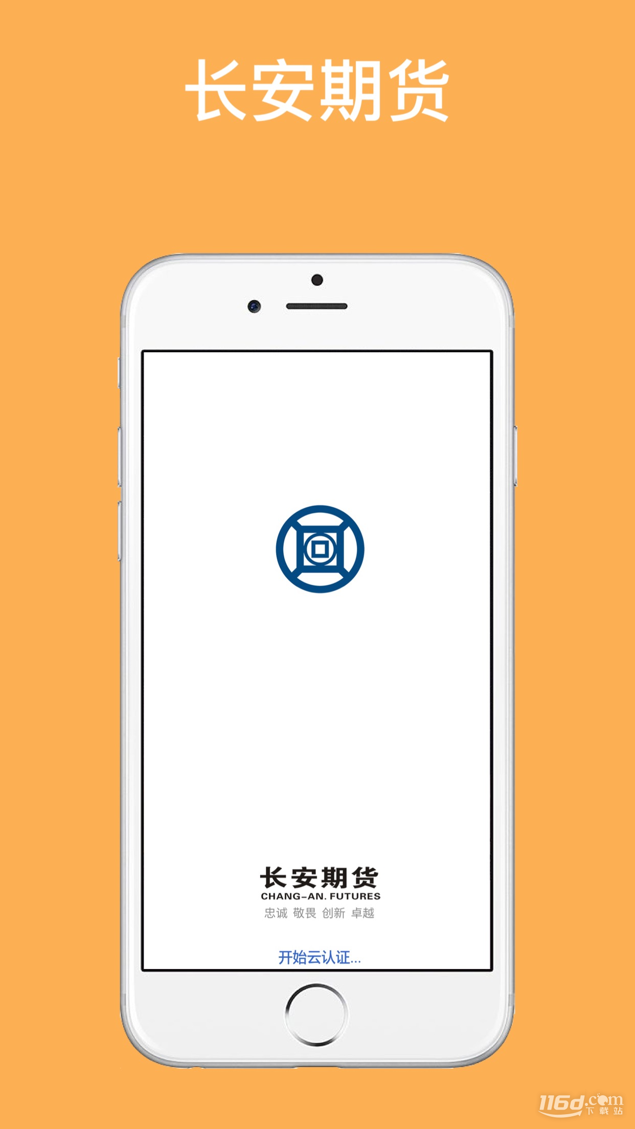 长安财富