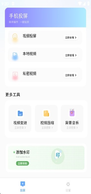 怎么用配图2