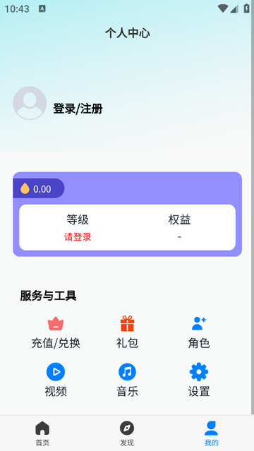 细雨AI官方安卓版截图2