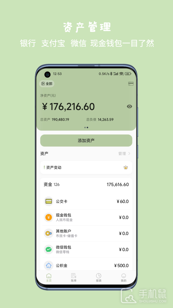 小青账 v4.1.0