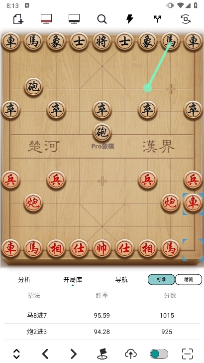 Pro象棋应用截图2
