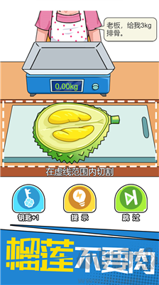 我切的贼溜手机绿色版v1.0.3.8安卓版 