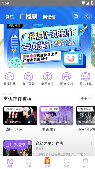 克拉漫播广播剧app最新版下载