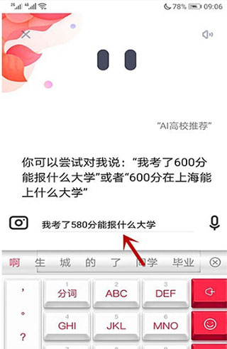 夸克高考志愿填报系统
