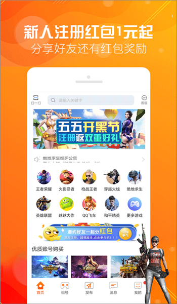 优号租app v5.7.4