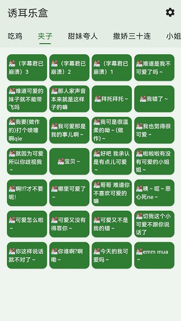 鸡乐盒最新版下载截图1