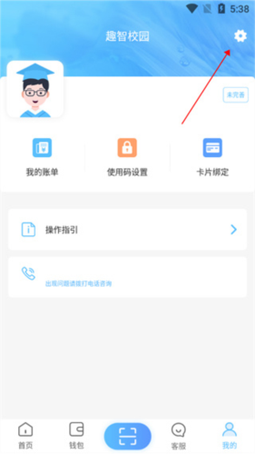 趣智校园6