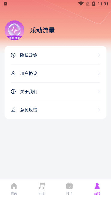 使用说明配图2