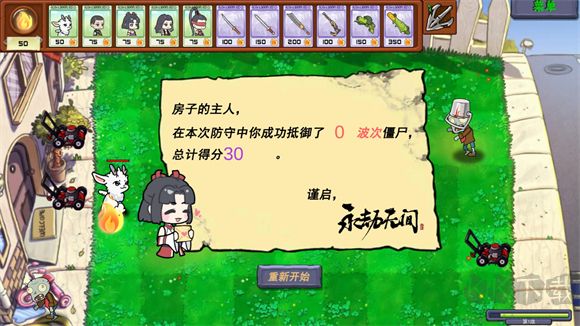 永劫大战僵尸
