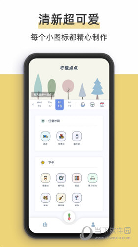 柠檬点点app