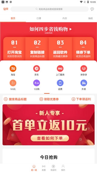 白菜优惠券5