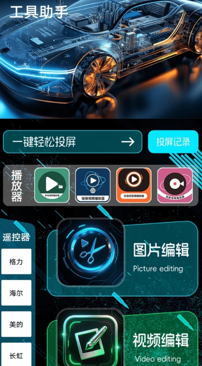 网斗虫公园工具屋