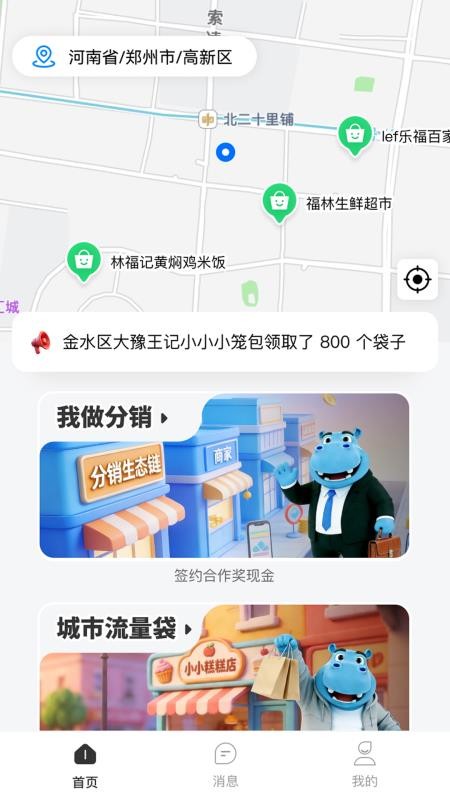 钱袋子广告免费版