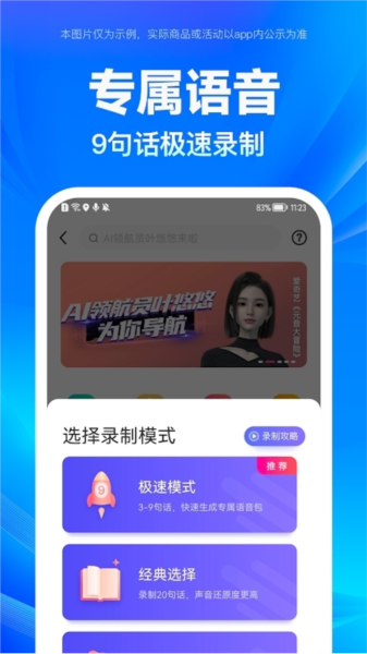 百度地图Google版