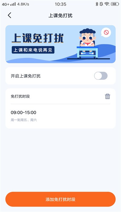 町町守护app官方版下载截图