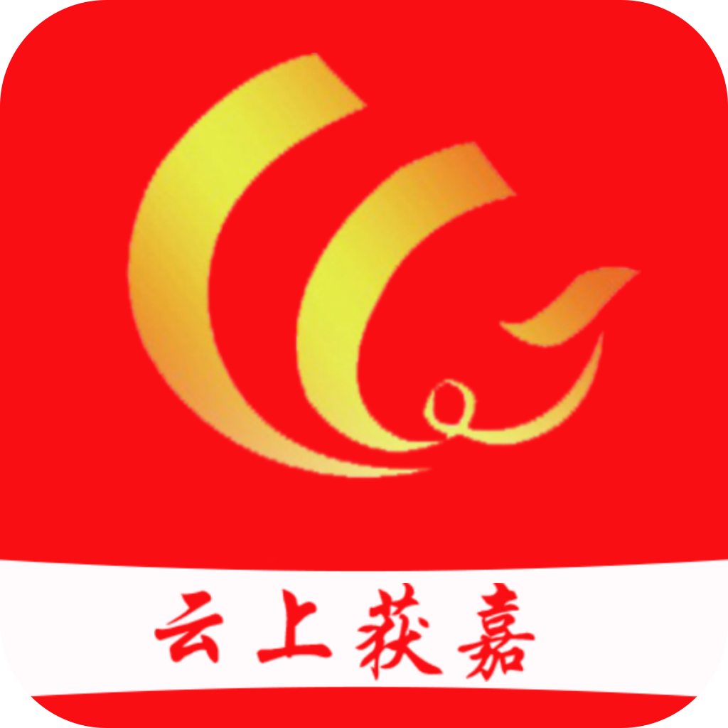 云上获嘉客户端官方版v 2.5.4安卓最新版