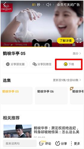 土豆视频免费版