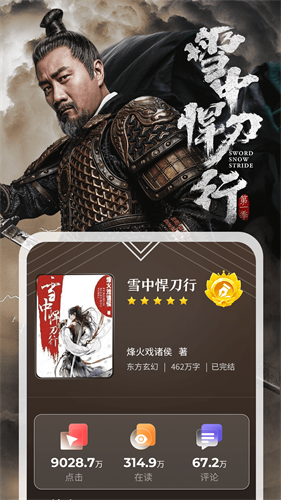 纵横小说网手机版 v8.1.30.62