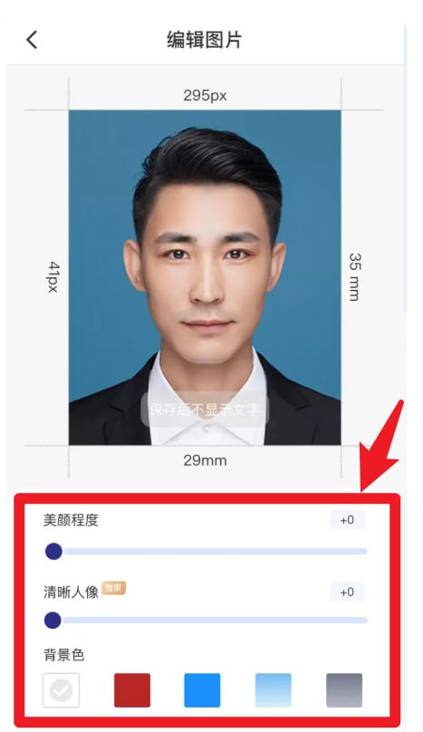 一寸二寸证件照