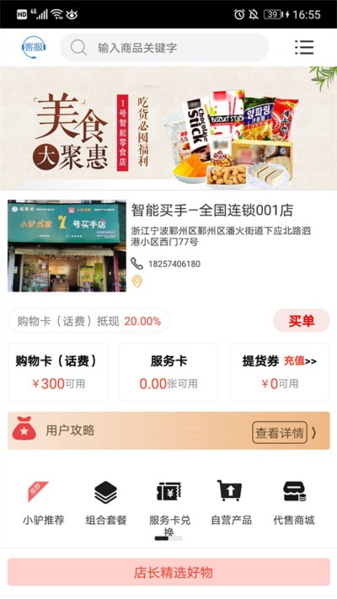 驴享享图片1