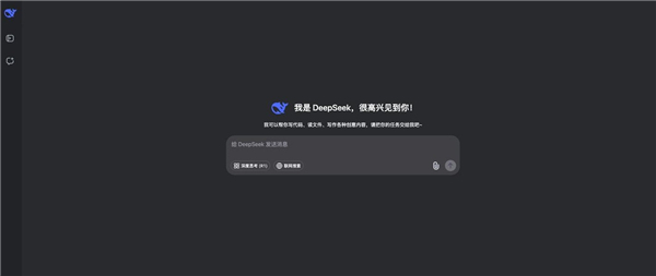 deepseeker2