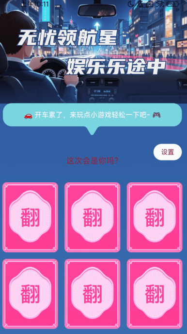 无忧实况领航安卓版图片1