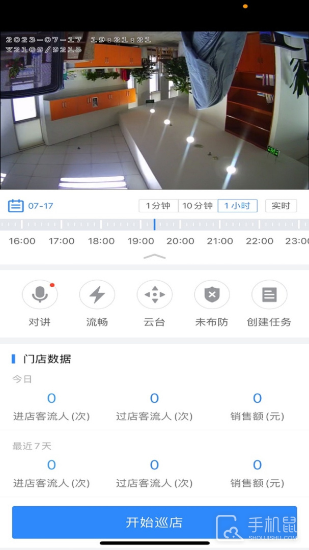 云盯360 v7.4.0.0210